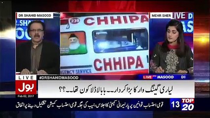 Who Support Bab LAdla In Karachi Dr Shahid Masood Reveals