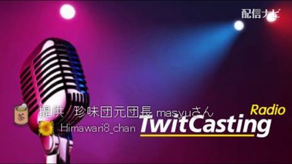 【ウナちゃんマン】決別したマゼヨルガナから電話！　復縁か？（ツイキャス）