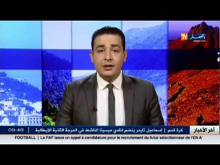 هذا ما عثرت عليه مصالح الأمن في تلمسان..النجمة السداسية!!