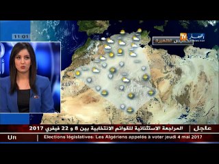 أحوال الطقس  عودة الإضطراب الجوي ... وهذه هي المناطق المعنية