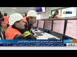أخر أخبار المال و الأعمال في هذا الموجز