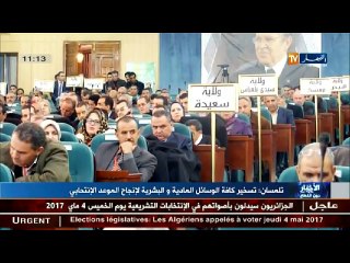 الامين العام للداخلية  تسخير كافة الوسائل المادية والبشرية لإنجاح الموعد الانتخابي