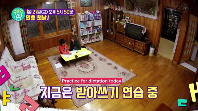 [PREVIEW][ENG SUB] 170123 TWICE (트와이스) MOMO (모모) Real Class - Elementary Kid Teacher