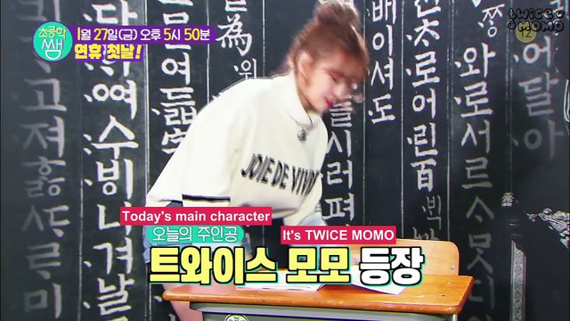 [PREVIEW][ENG SUB] 170125 TWICE (트와이스) MOMO (모모) Real Class - Elementary Kid Teacher