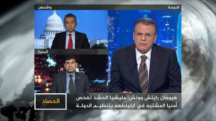 الحصاد 2017/2/2-الموصل.. مراكز احتجاز سرية