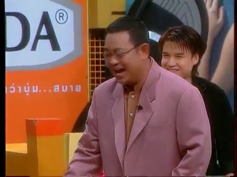 รายการ.. รักกันสนั่นเมือง ..(15 ก.ค. 2544)