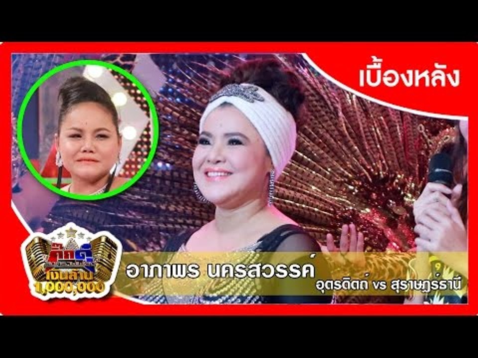 กิ๊กดู๋ (เบื้องหลัง).. เงาเสียง : อาภาพร นครสวร...