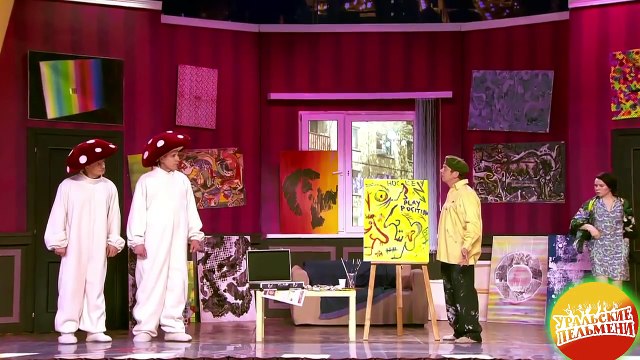 Уральские Пельмени картина 2016 ))