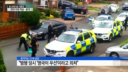 'EU 잔류 운동' 英 의원 피살...추모 분위기 속 파장 확산 / YTN (Yes! Top News)