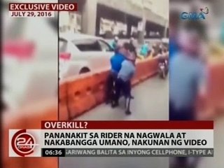 24 Oras: Exclusive: Pananakit sa rider na nagwala at nakabangga umano, nakunan ng video