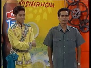 รายการ.. "แสบคูณสอง" ..(เทป 81).. แสบรับเชิญ : "ไชยา มิตรชัย"