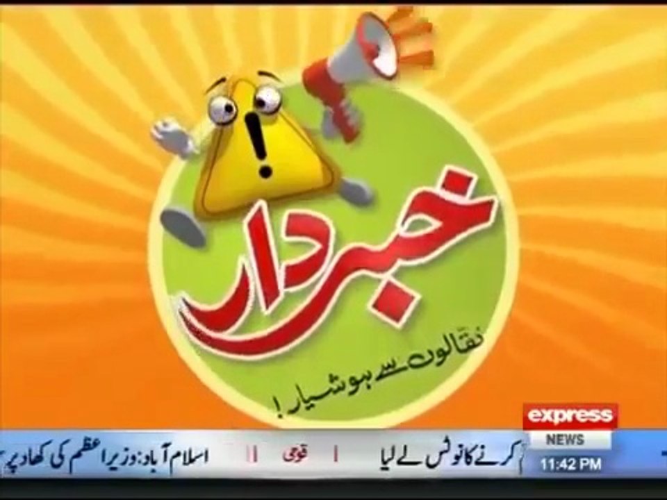 KHABAR DAR 19 JAN  2017,BORAQ PK 1,WWW.BORAQRED.COM
