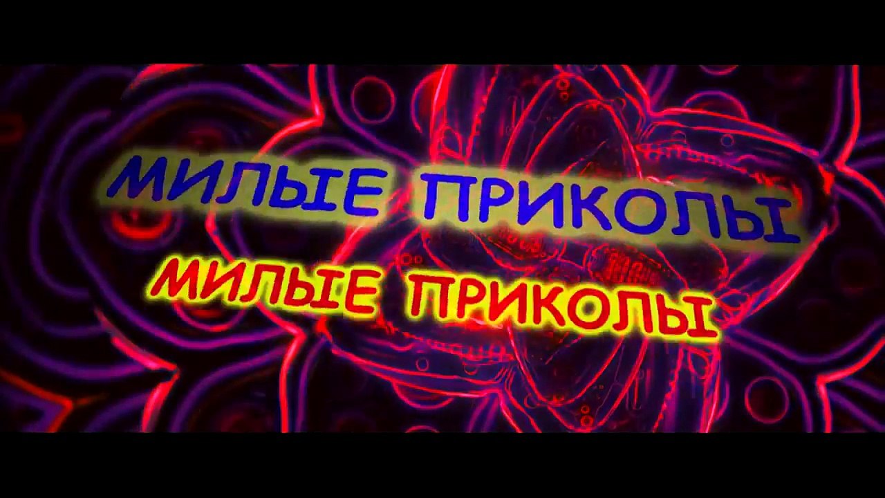 Смешные детишки.#4.Ridiculous kids.