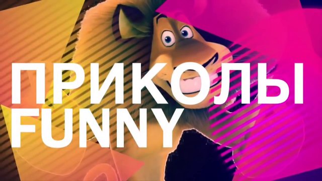 ЛУЧШИЕ ПРИКОЛЫ НЕ ДЕТСКИЕ №4 ТЕСТ НА ПСИХИКУ ПОШЛЫЕ ПРИКОЛЫ попробуй не засмейся 18 Октябрь 2016