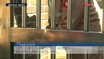 [단독] 학부모 행패에 교장 차 세차까지...서러운 '학교 보안관' / YTN (Yes! Top News)