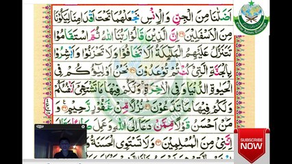 Demonstration Quran Class with Ali. Join us today @ Skype ID: onlineislamicteachings