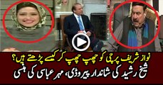 Sheikh Rasheed Doing Mimicry Of Nawaz Sharif