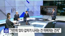 '집단 성폭행' 피의자 부모...적반하장? / YTN (Yes! Top News)