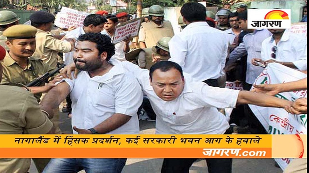 नागालैंड में हिंसक प्रदर्शन, कई सरकारी भवन आग के हवाले