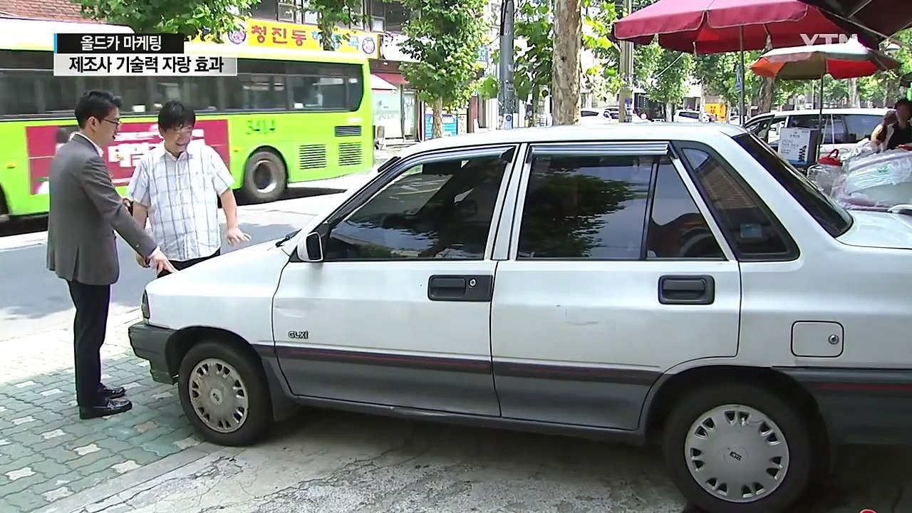 "추억을 싣고 달린다"...올드카 마케팅 붐 / YTN (Yes! Top News)
