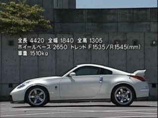 Nissan 350Z fairLady 380RS