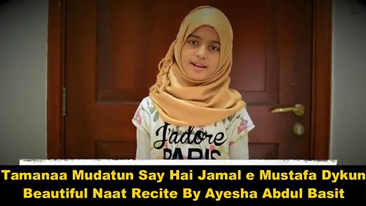 Tamanna Muddaton Se Hai By Ayesha Abdul