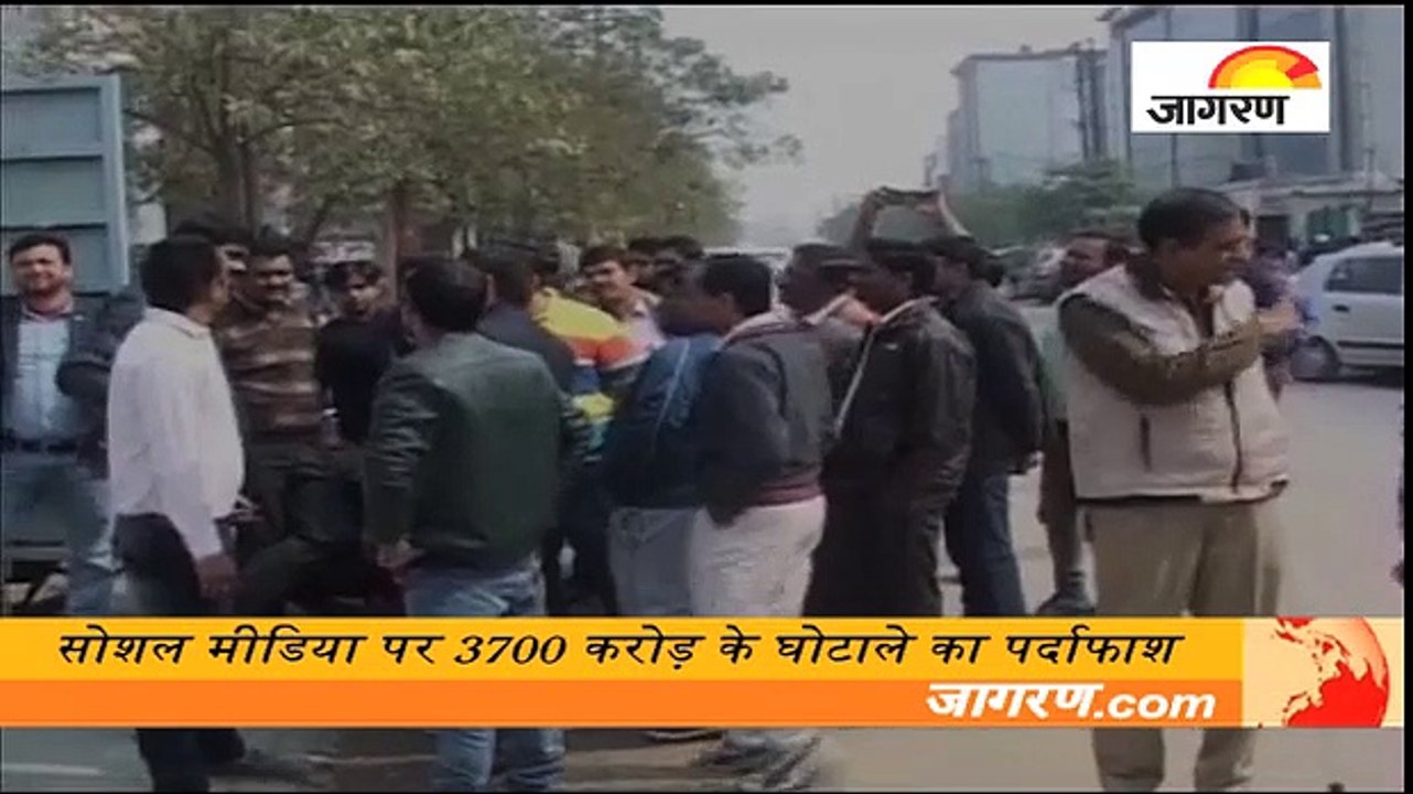 सोशल मीडिया पर 3700 करोड़ के घोटाले का पर्दाफाश