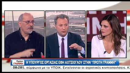 Η Έφη Αχτσιόγλου για τις διαπραγματεύσεις