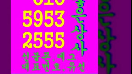 선불폰파는곳,선불폰,선불폰팝니다,선불폰충전