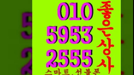 선불폰판매,선불폰파는곳,에그,공칠공