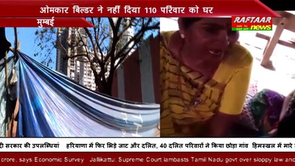 National Hindi News 2 February 2017 II Raftaar News Channel Live