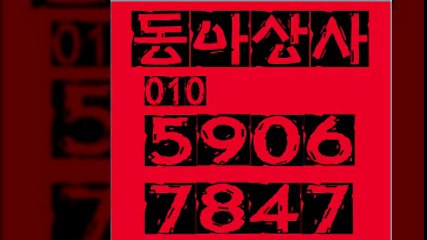 선불폰판매｜서울선불폰l★동아상사★０１０＊５９０６＊７８４７