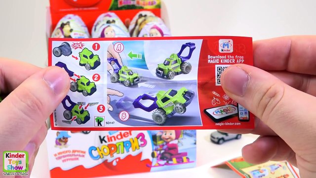 Киндер Маша и Медведь, новая серия в Киндер Сюрпризах на 2017 год (Masha and the Bear)-8r0ODbDs_gs