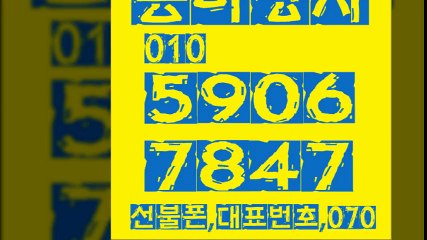 선불폰파는곳,선불폰,선불폰팝니다,선불폰충전