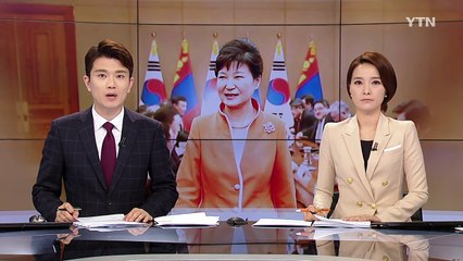 박근혜 대통령 오늘 몽골 방문...ASEM 자유무역·북핵 논의 / YTN (Yes! Top News)