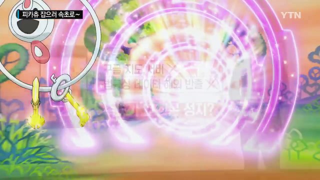 속초가 포켓몬 성지?...전 세계는 지금 '포켓몬' 열풍 / YTN (Yes! Top News)