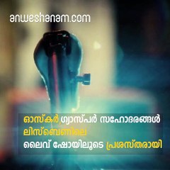 അനിമേഷന്‍ ചിത്രങ്ങളിലെ പോലെ ശരീരത്തില്‍ ചലിക്കുന്ന ടാറ്റു #AnweshanamTechnology