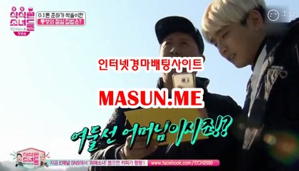 마권판매사이트 【 Ma S un , ME 】 온라인경마