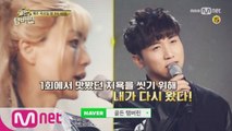 [예고] “유세윤 까부순다” 돌아온 ‘흥’선수들 입장!!