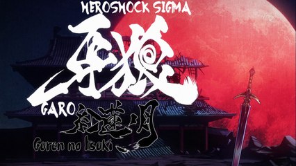 (HSS) Garo "Guren no Tsuki" épisode 1