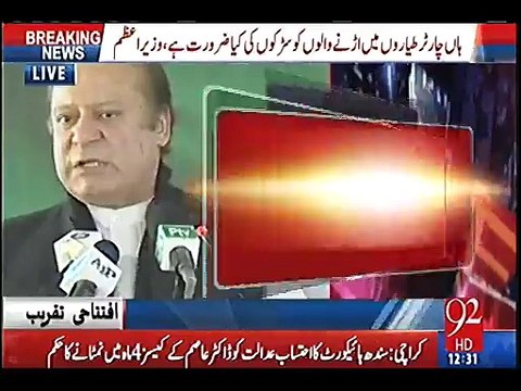 Wo kerte rahe dharne hum apna kaam kerte rahe gay, hamara agenda hai taraki, Aao is main aker hamara mukabala karo -Nawaz Sharif challenged to his opponent