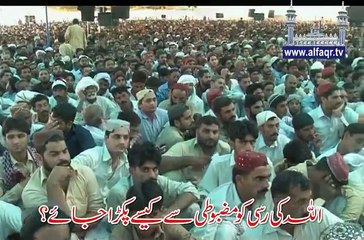 Sahibzada Sultan Ahmad ALI Sb speaking about One who holds name of Allah, will definitely take the right path