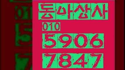 선불폰파는곳⇔동아상사０１０↘５９０６∩７８４７선불폰판매√선불폰팝니다∴선불폰