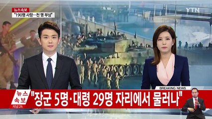 터키 쿠데타 6시간 만에 실패..."190여 명 사망" / YTN (Yes! Top News)