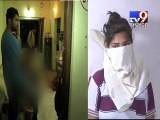 Woman arrested for allegedly attacking old age woman, Rajkot - Tv9