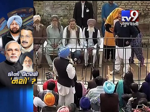 Punjab, Goa Assembly elections campaign ends, polling on 4 Feb - Tv9