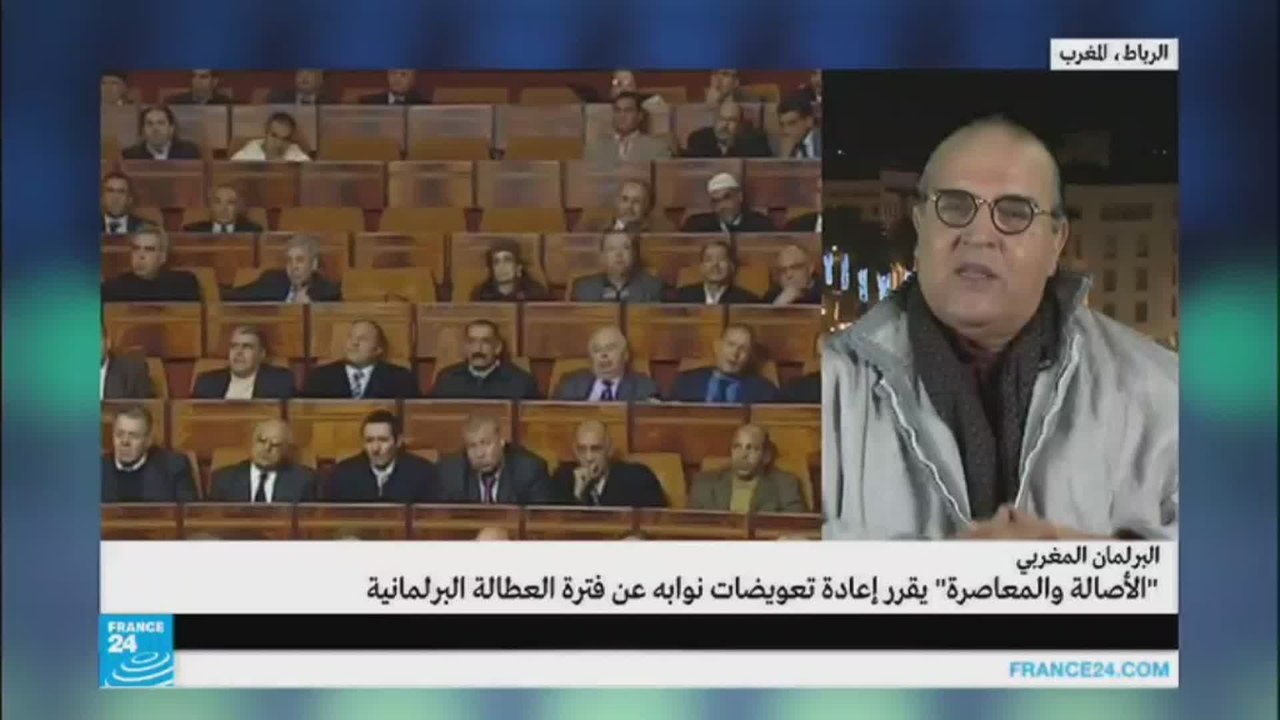 الأصالة والمعاصرة يقرر إعادة تعويضات نوابه