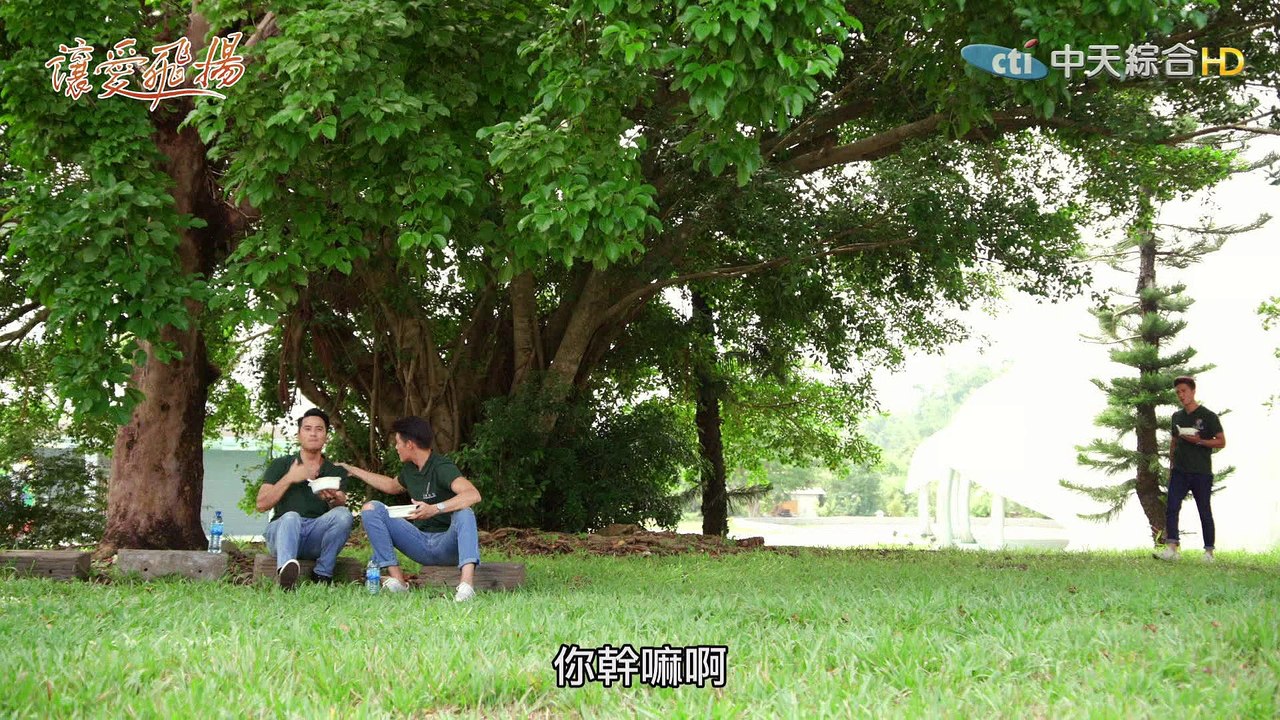【完整版】讓愛飛揚 第27集 | Let It Fly-EP27