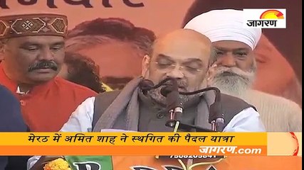 मेरठ में अमित शाह ने स्थगित की पैदल यात्रा