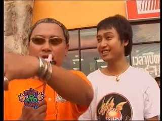 รายการ.. กล้าหรือเปล่า ..( ตอน.. "สายันต์ สัญญา" )